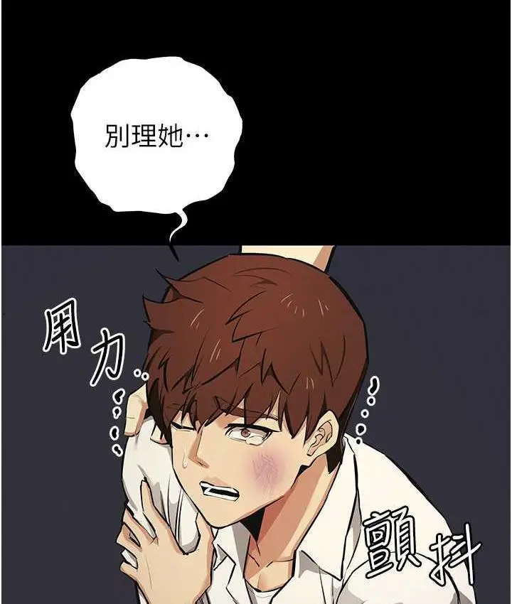 漫画《贪婪游戏》第27话第14张图