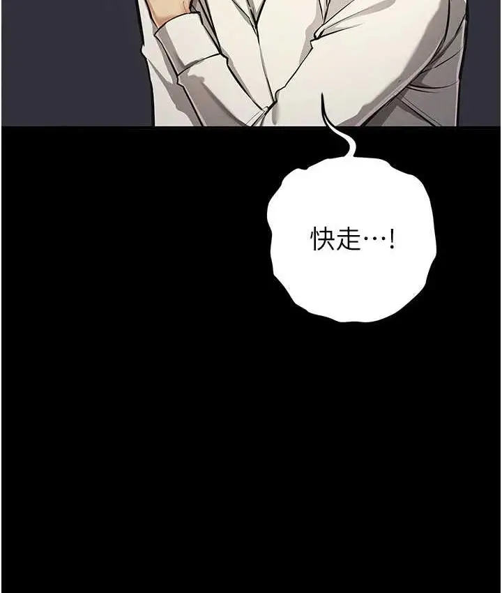 漫画《贪婪游戏》第27话第15张图