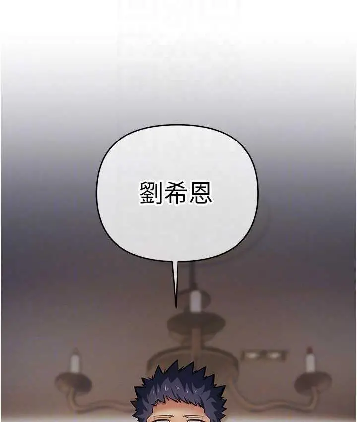 漫画《贪婪游戏》第27话第18张图