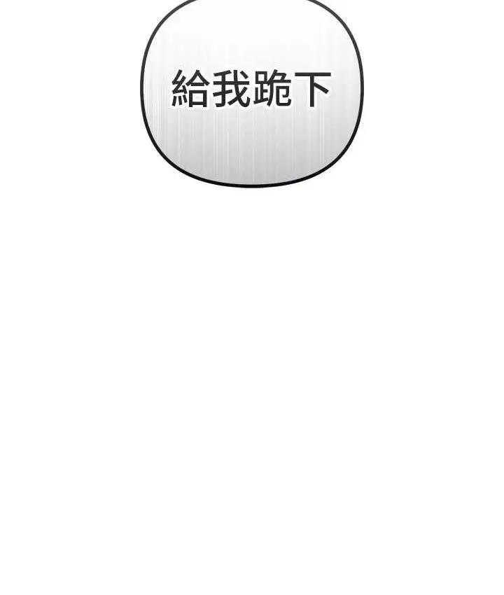 漫画《贪婪游戏》第27话第21张图