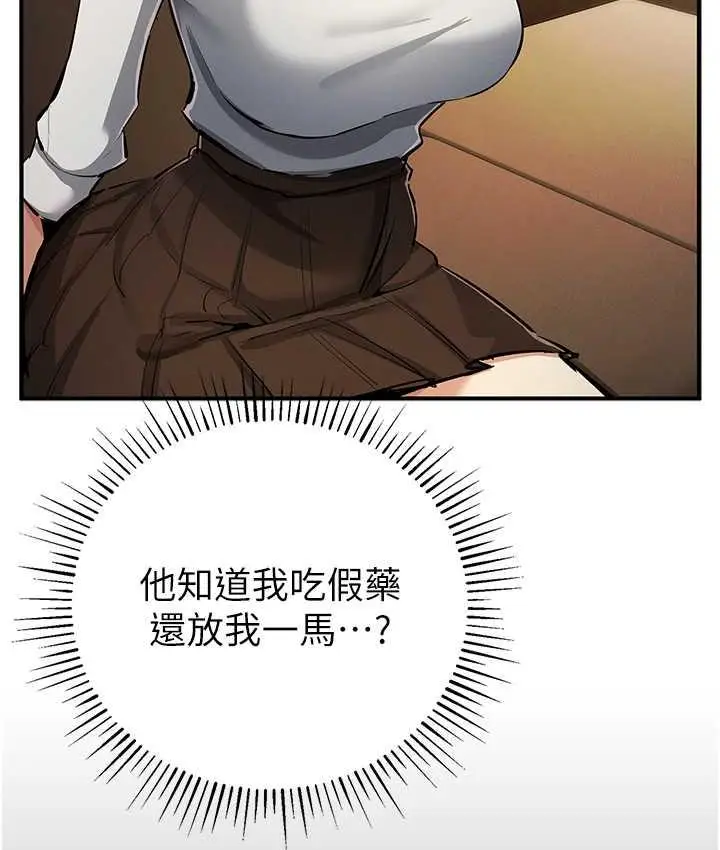 漫画《贪婪游戏》第27话第27张图