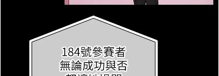 漫画《贪婪游戏》第27话第36张图