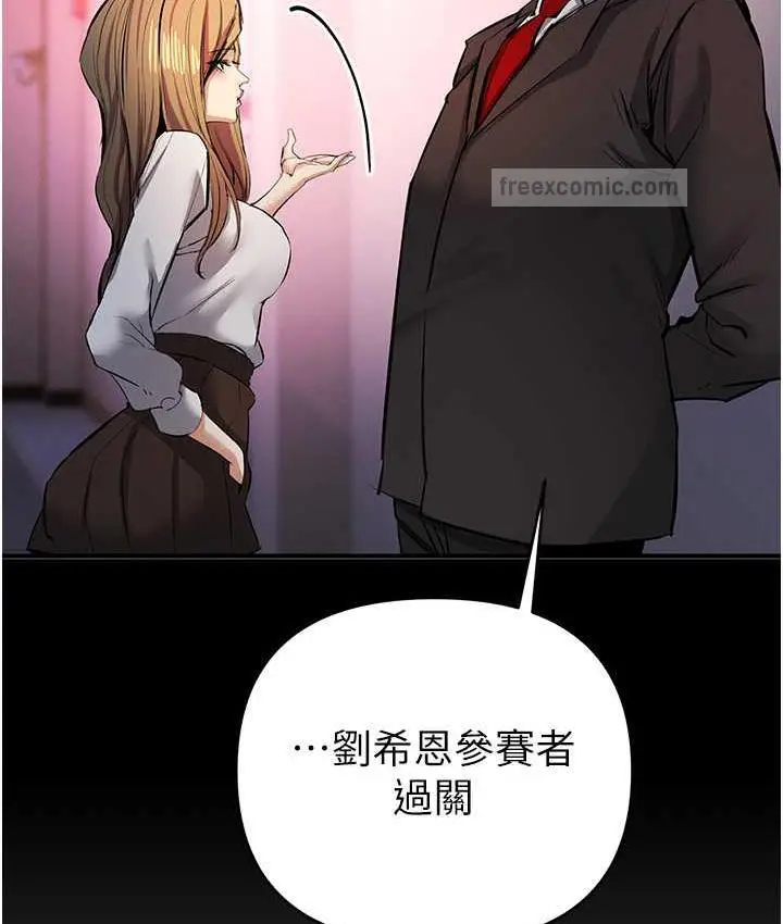 漫画《贪婪游戏》第27话第40张图