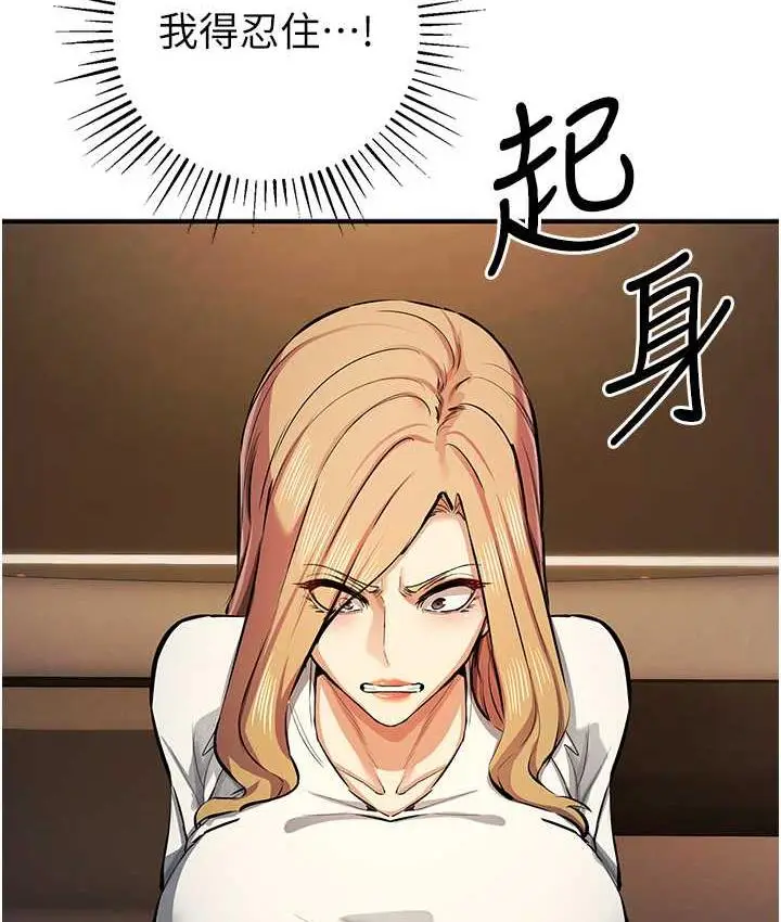 漫画《贪婪游戏》第27话第42张图