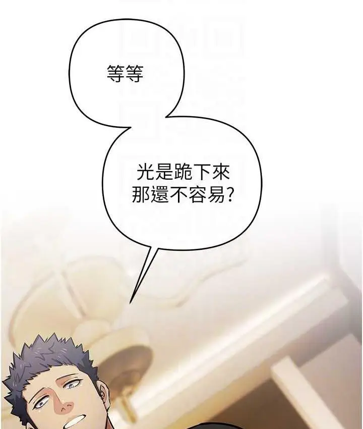 漫画《贪婪游戏》第27话第47张图