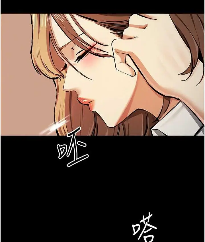 漫画《贪婪游戏》第27话第5张图
