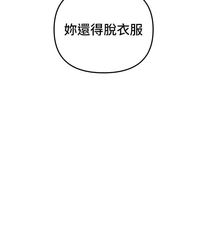 漫画《贪婪游戏》第27话第50张图