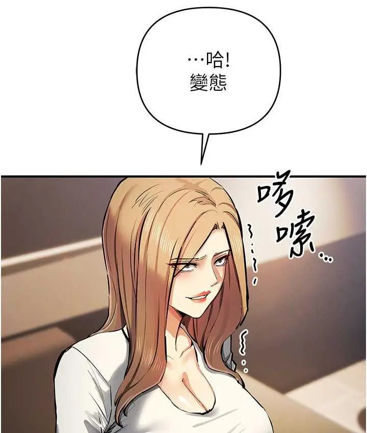 漫画《贪婪游戏》第27话第51张图