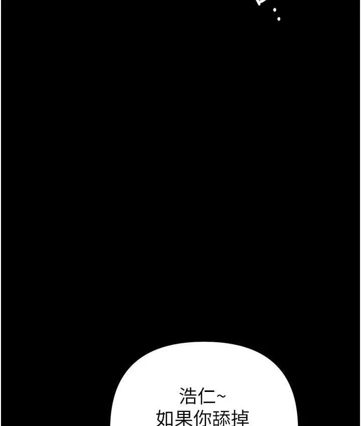漫画《贪婪游戏》第27话第6张图