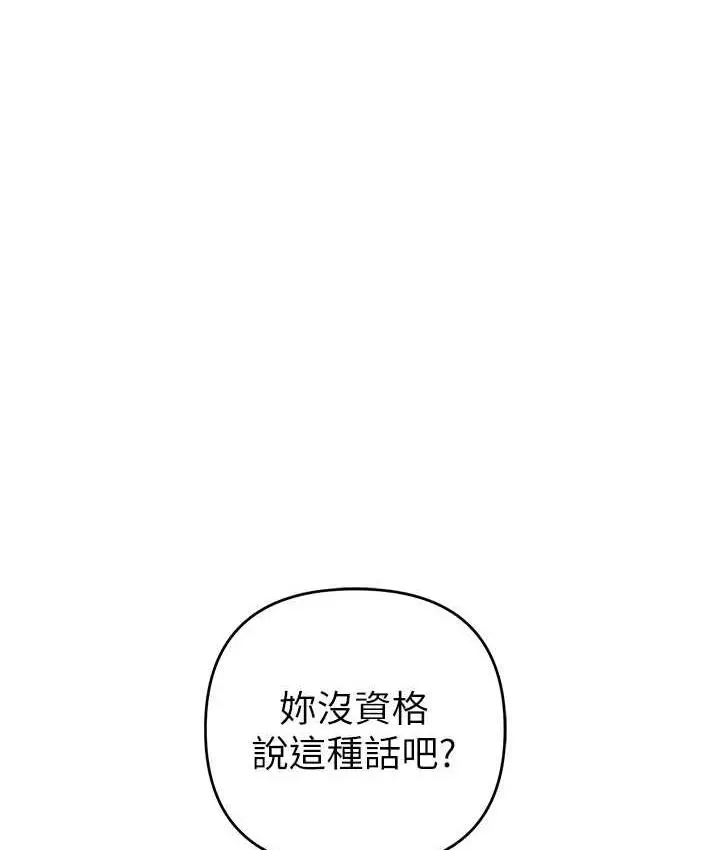 漫画《贪婪游戏》第27话第62张图