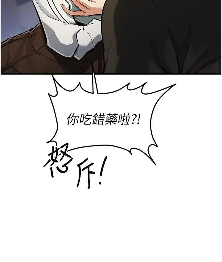 漫画《贪婪游戏》第27话第64张图