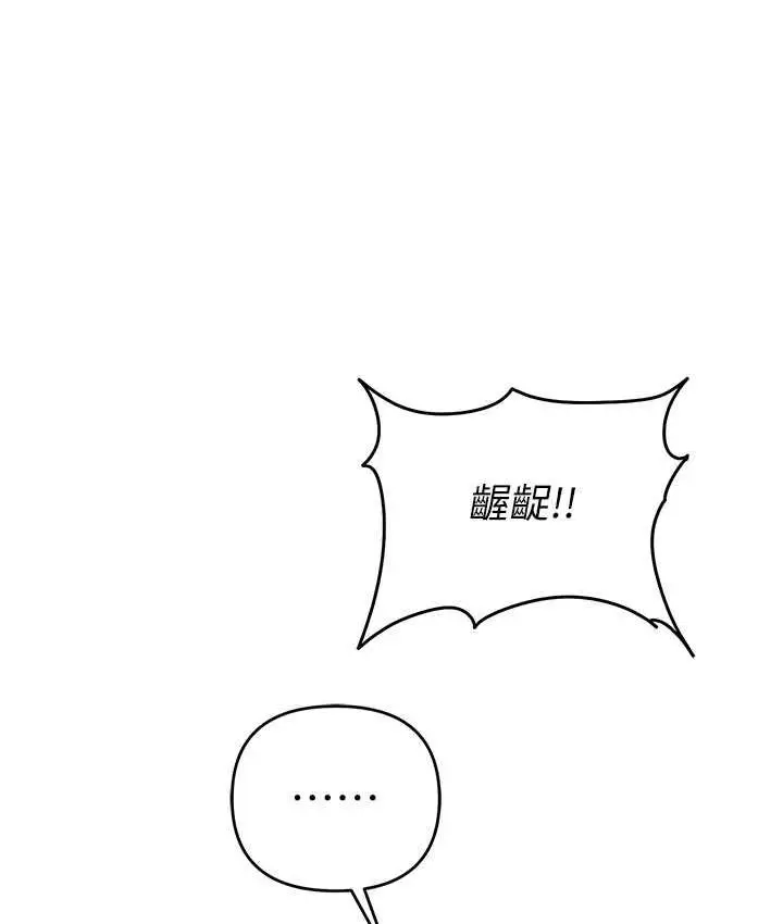 漫画《贪婪游戏》第27话第65张图