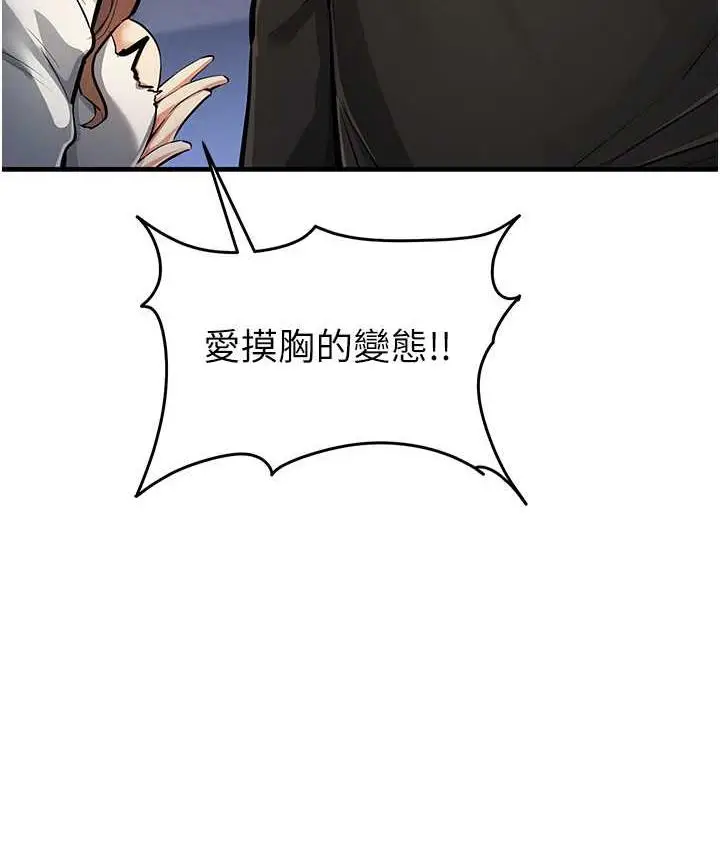 漫画《贪婪游戏》第27话第67张图