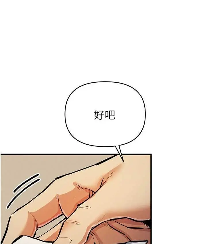 漫画《贪婪游戏》第27话第68张图