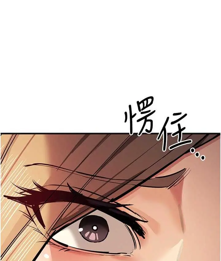 漫画《贪婪游戏》第27话第77张图