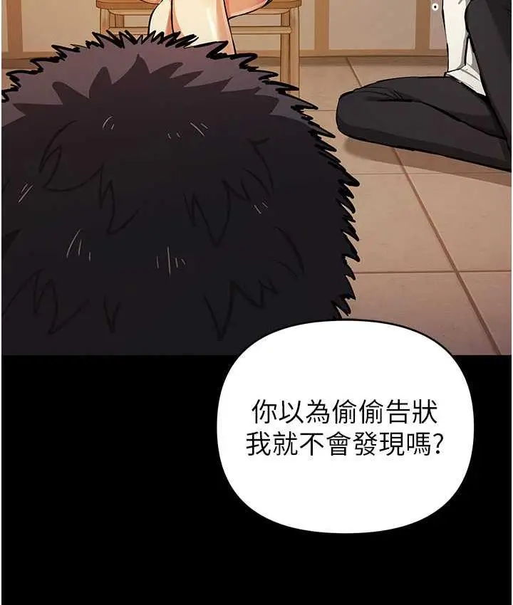 漫画《贪婪游戏》第27话第8张图