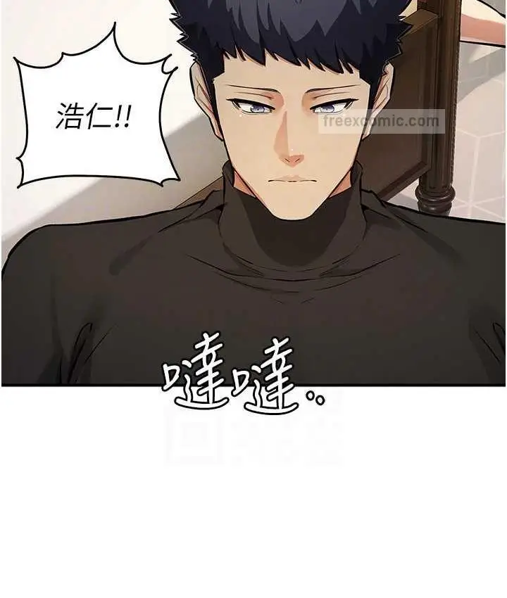 漫画《贪婪游戏》第27话第80张图