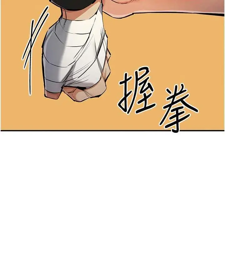 漫画《贪婪游戏》第27话第82张图