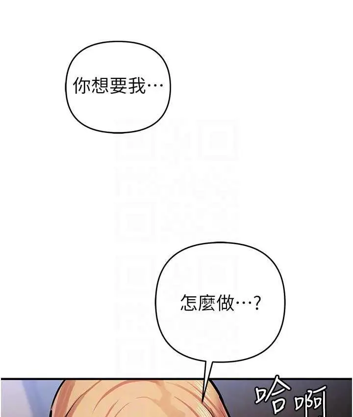 漫画《贪婪游戏》第27话第85张图