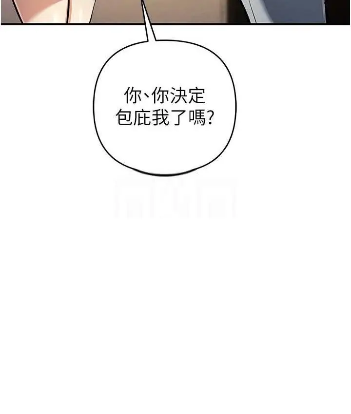 漫画《贪婪游戏》第27话第92张图