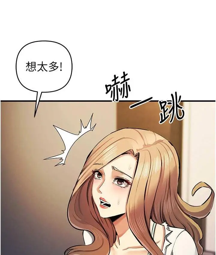 漫画《贪婪游戏》第27话第93张图