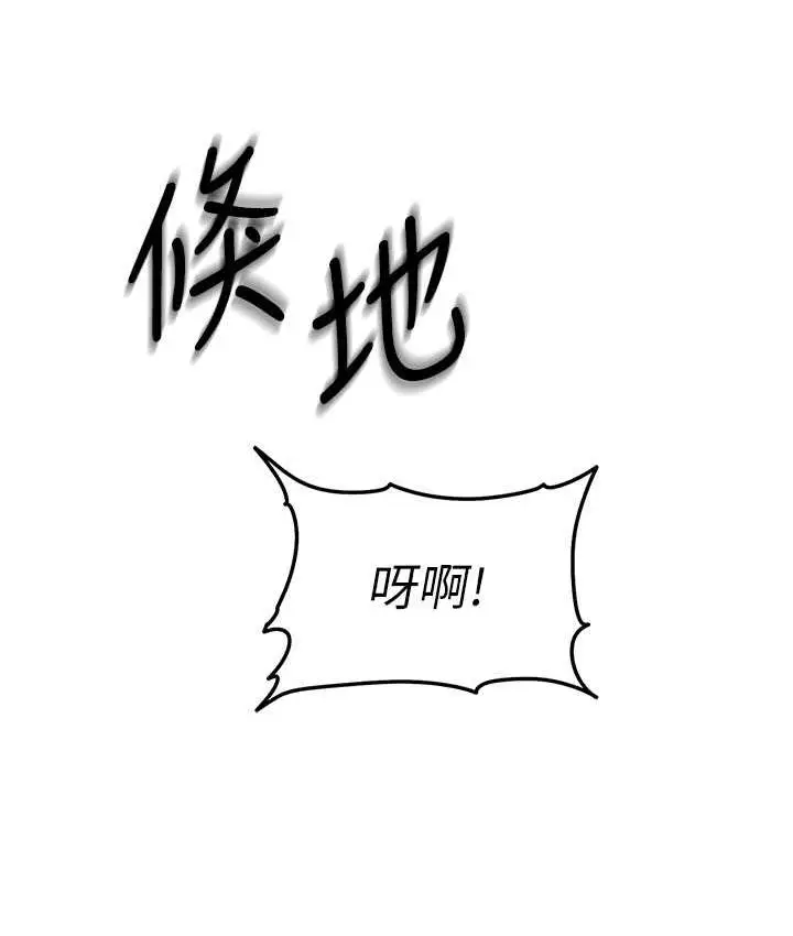 漫画《贪婪游戏》第27话第95张图