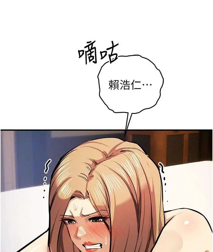漫画《贪婪游戏》第28话第106张图