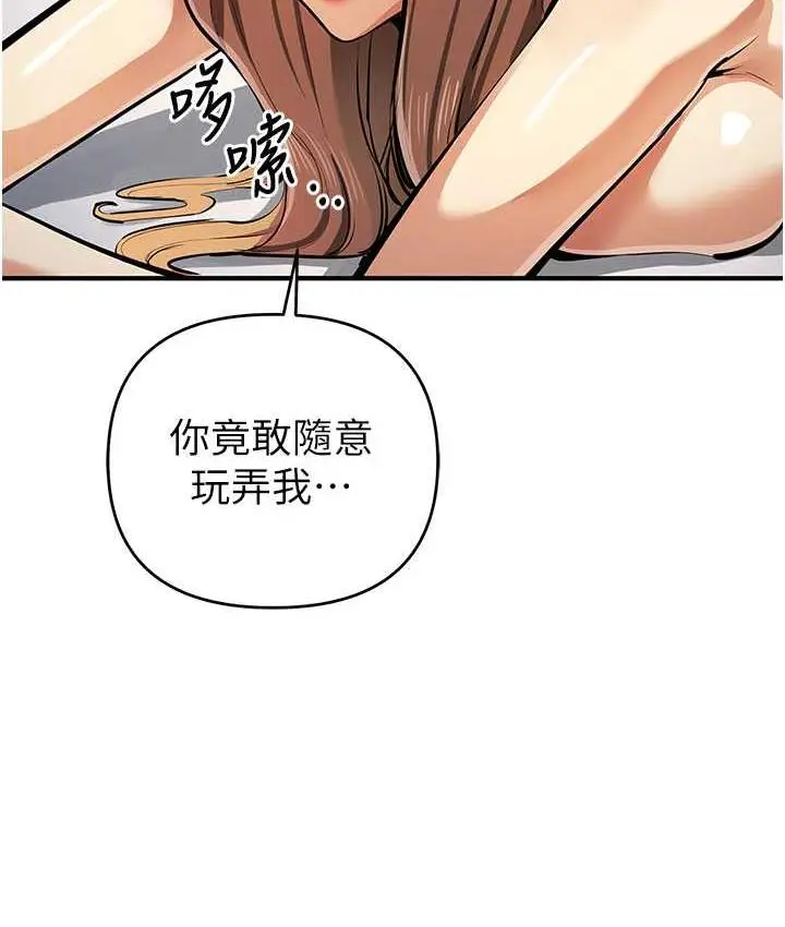 漫画《贪婪游戏》第28话第107张图