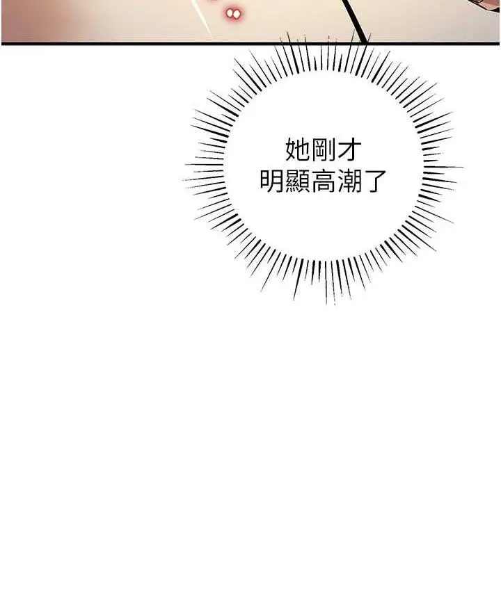 漫画《贪婪游戏》第28话第119张图