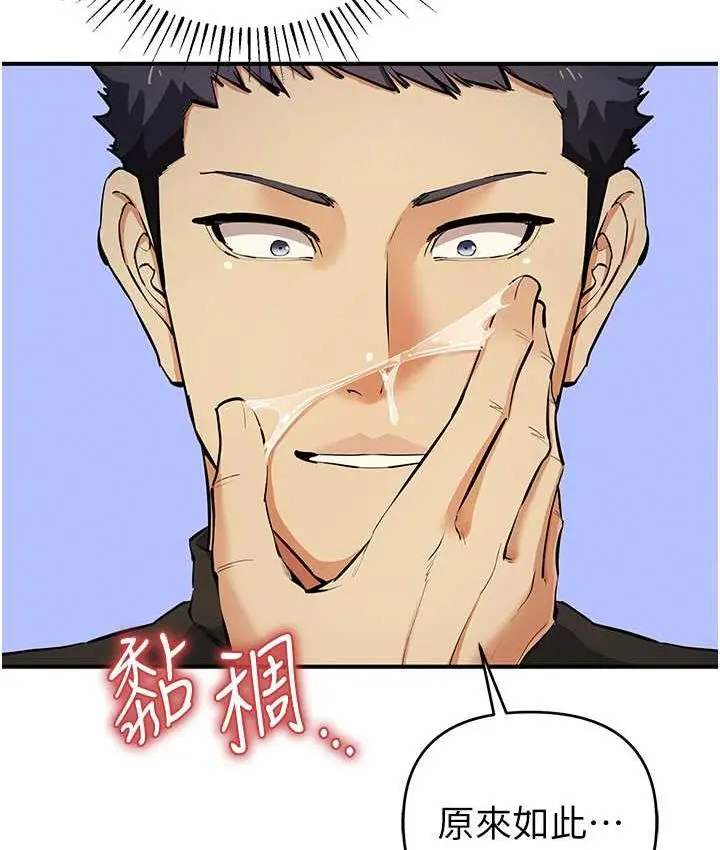 漫画《贪婪游戏》第28话第12张图