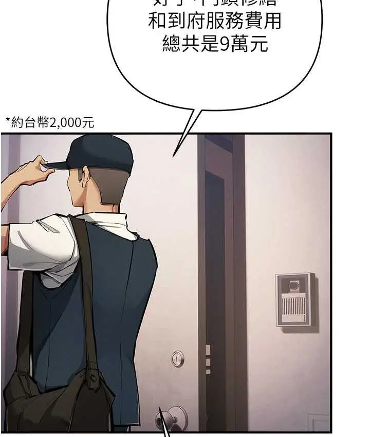 漫画《贪婪游戏》第28话第125张图
