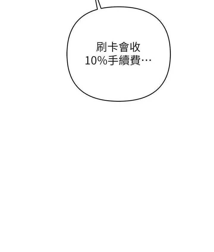漫画《贪婪游戏》第28话第126张图