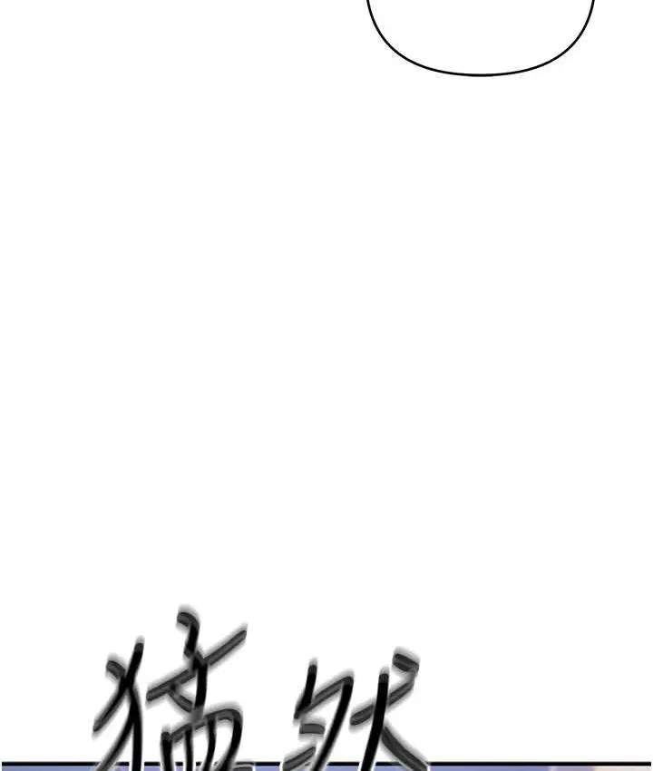 漫画《贪婪游戏》第28话第13张图