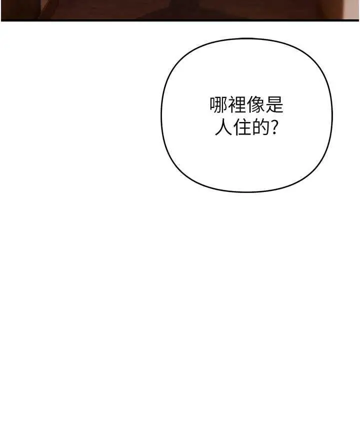 漫画《贪婪游戏》第28话第133张图