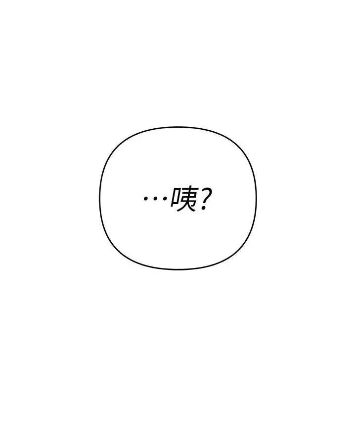 漫画《贪婪游戏》第28话第139张图