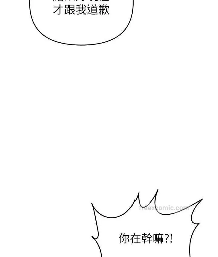 漫画《贪婪游戏》第28话第20张图