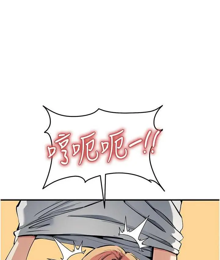 漫画《贪婪游戏》第28话第24张图