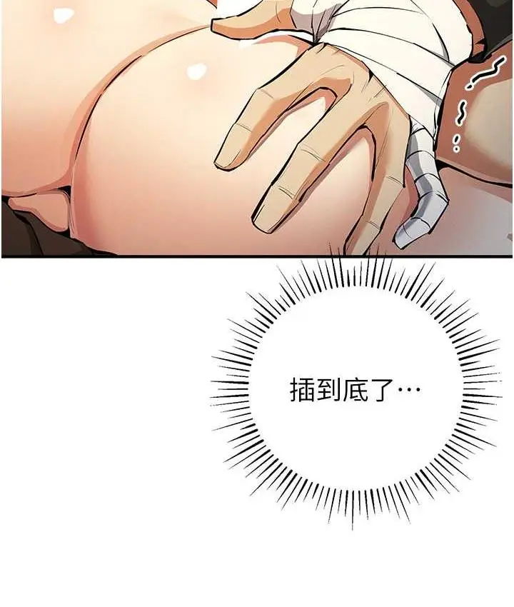 漫画《贪婪游戏》第28话第28张图