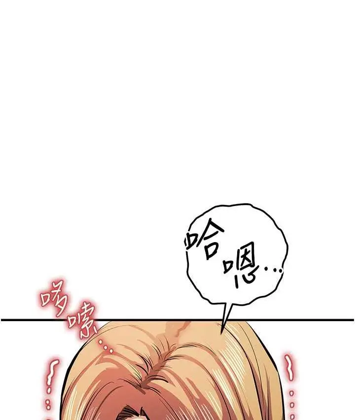 漫画《贪婪游戏》第28话第29张图