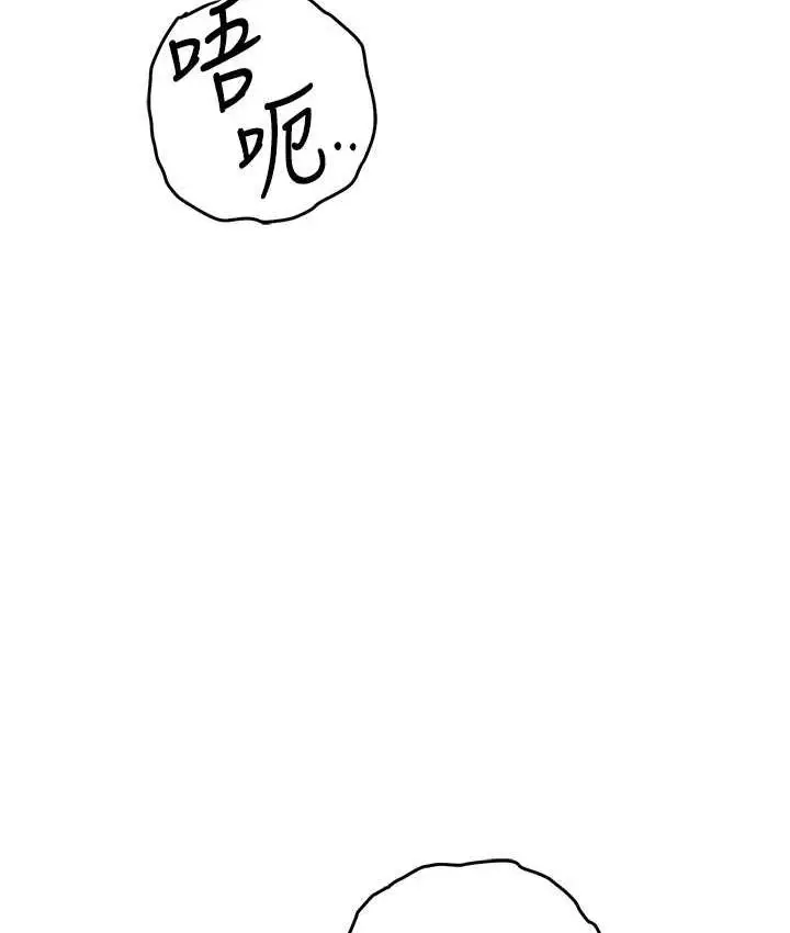 漫画《贪婪游戏》第28话第3张图