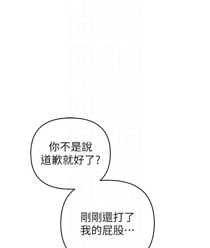 漫画《贪婪游戏》第28话第31张图