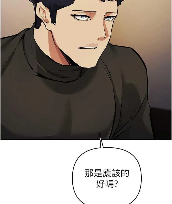 漫画《贪婪游戏》第28话第35张图