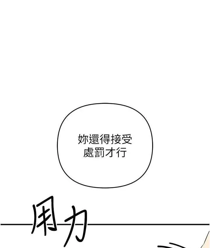 漫画《贪婪游戏》第28话第37张图