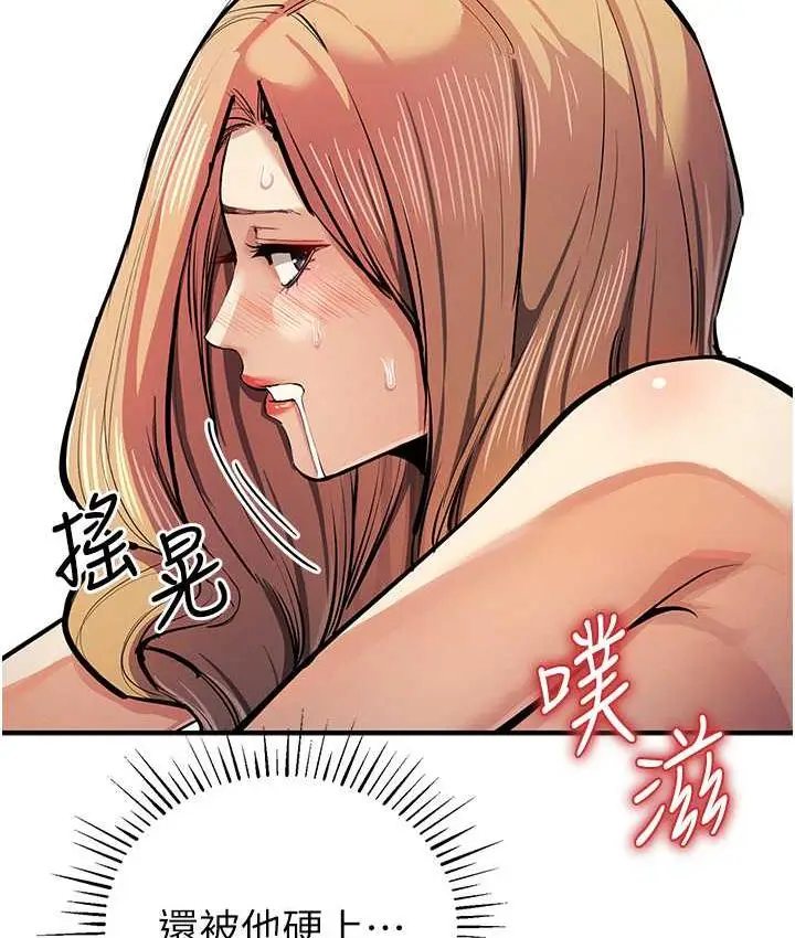 漫画《贪婪游戏》第28话第43张图