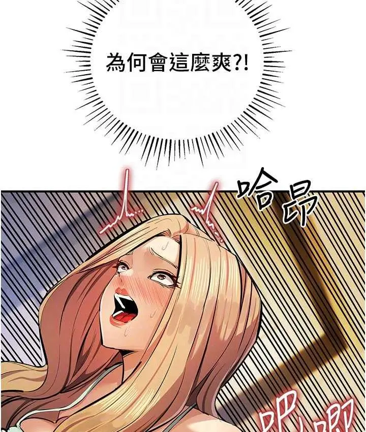 漫画《贪婪游戏》第28话第45张图