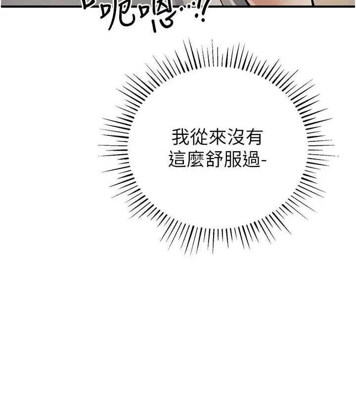 漫画《贪婪游戏》第28话第47张图