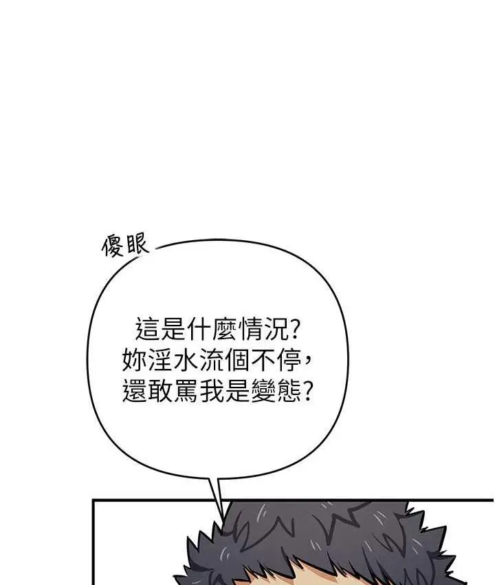 漫画《贪婪游戏》第28话第50张图