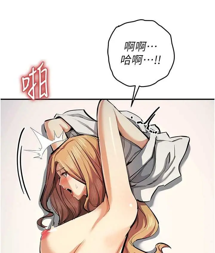漫画《贪婪游戏》第28话第57张图