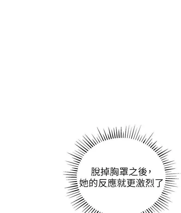 漫画《贪婪游戏》第28话第65张图