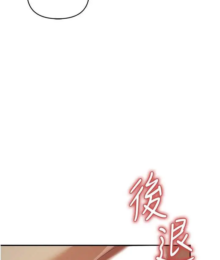 漫画《贪婪游戏》第28话第67张图